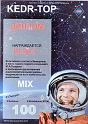 Gagarin Mix 100